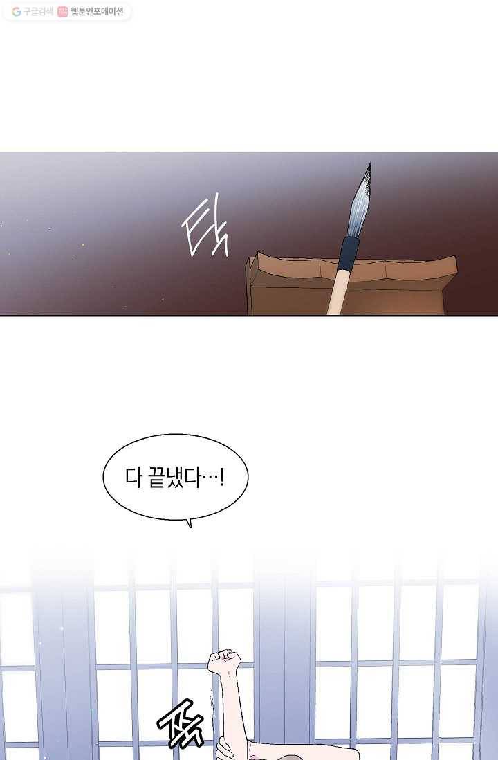 애월의 꿈 55화 1