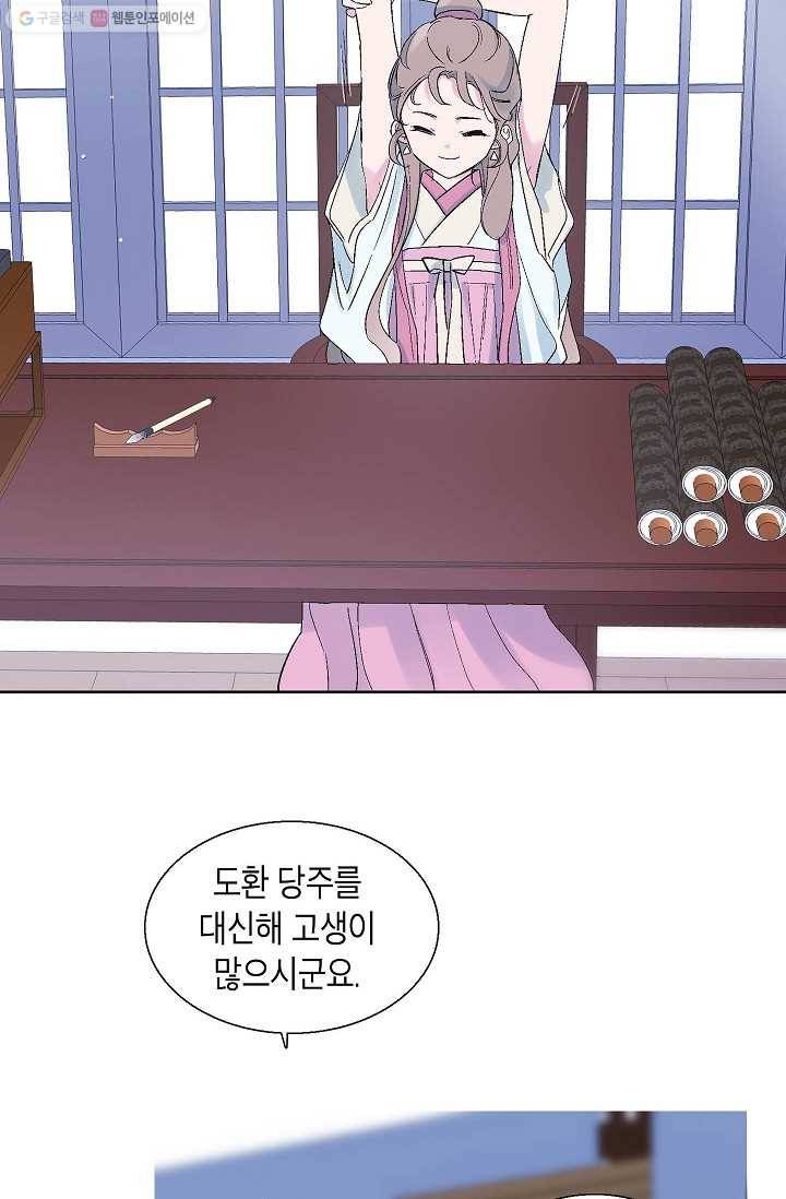 애월의 꿈 55화 2