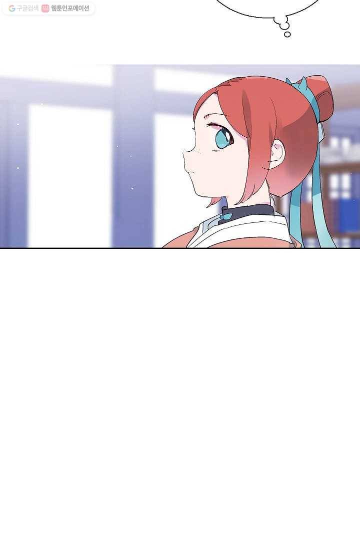 애월의 꿈 55화 5