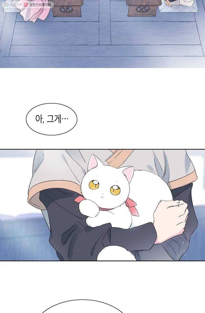 애월의 꿈 55화 11