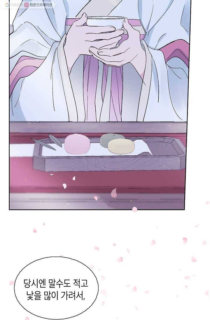 애월의 꿈 55화 13