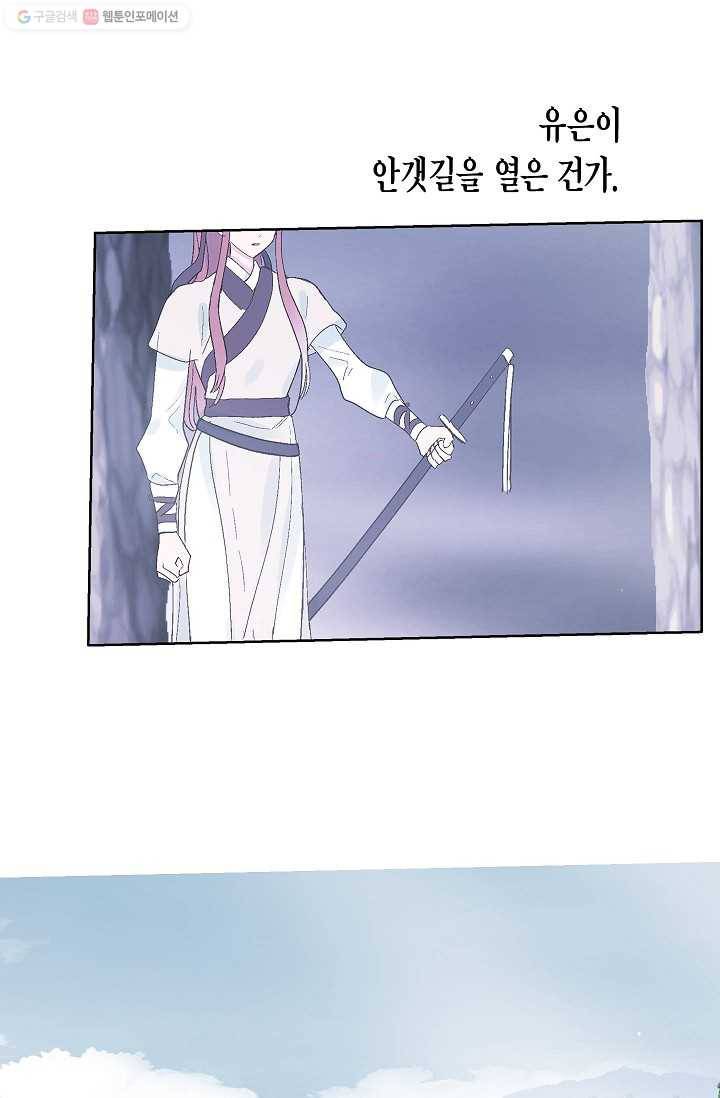 애월의 꿈 65화 3