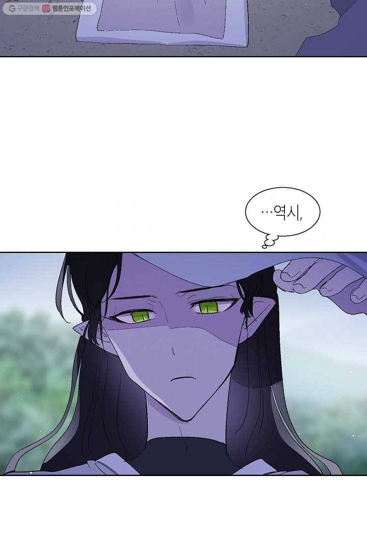 애월의 꿈 65화 8