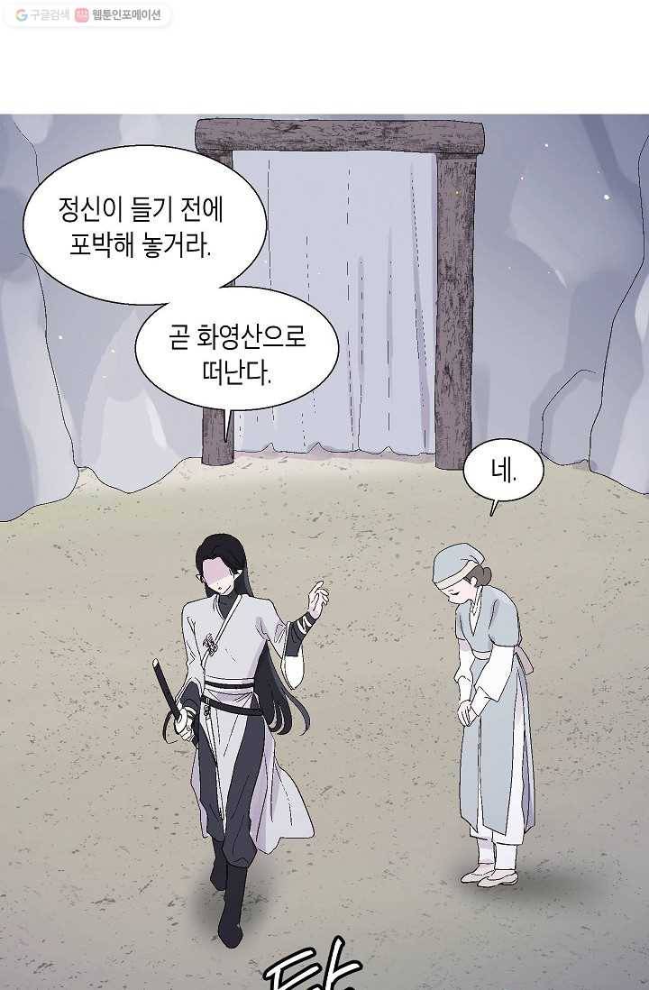 애월의 꿈 65화 10