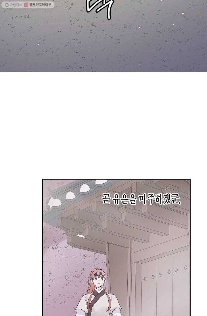 애월의 꿈 65화 11