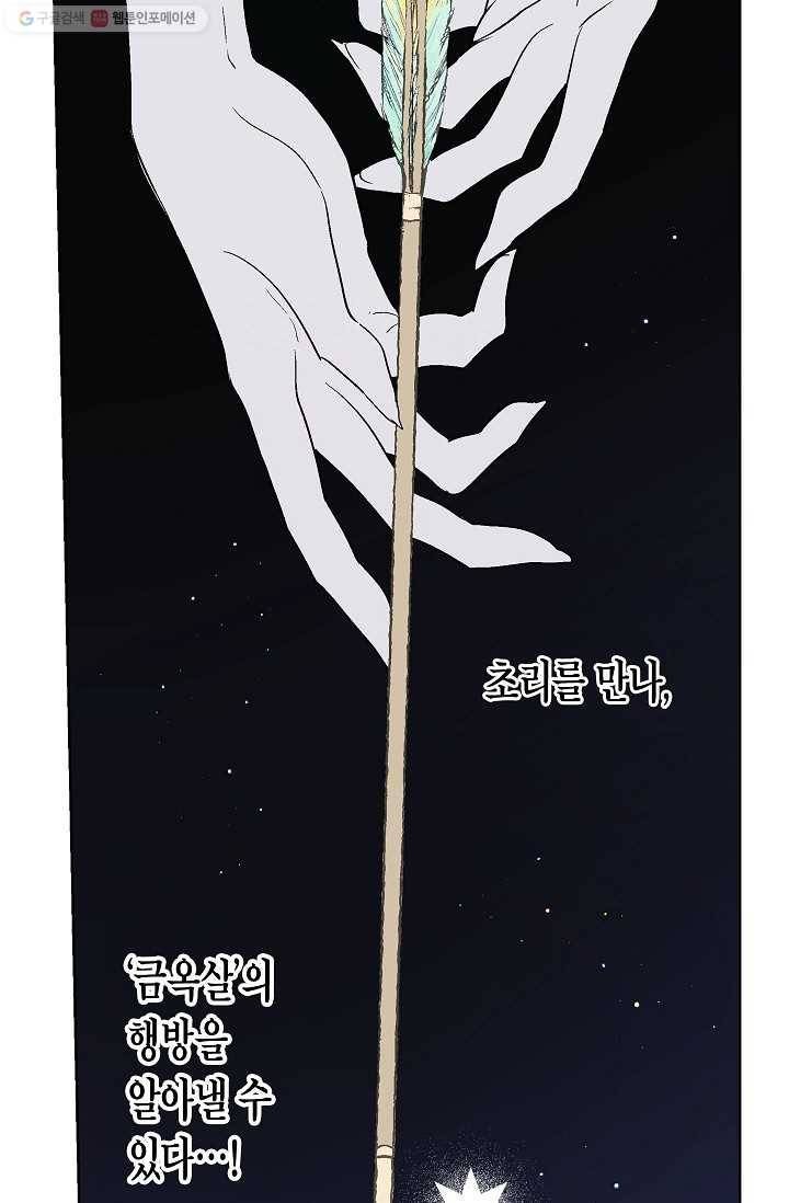 애월의 꿈 65화 15
