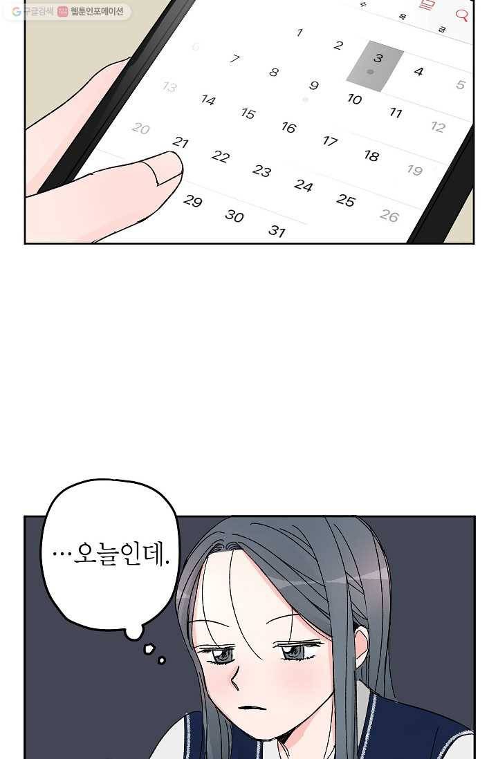 어떤 사이 5화 6