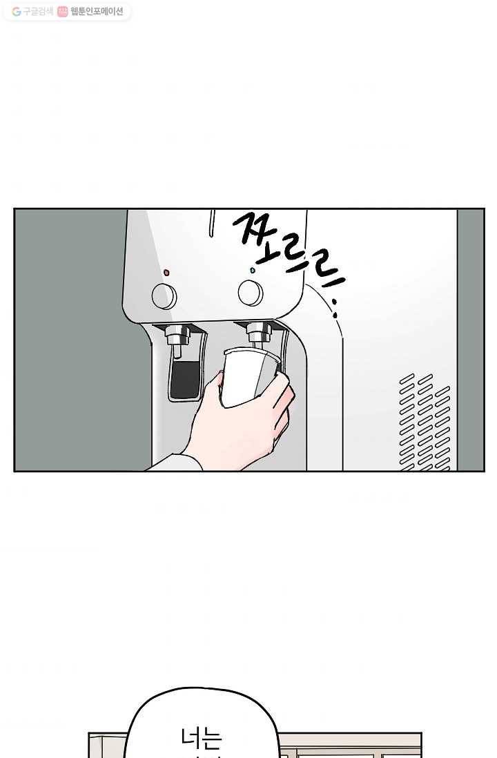 어떤 사이 5화 9