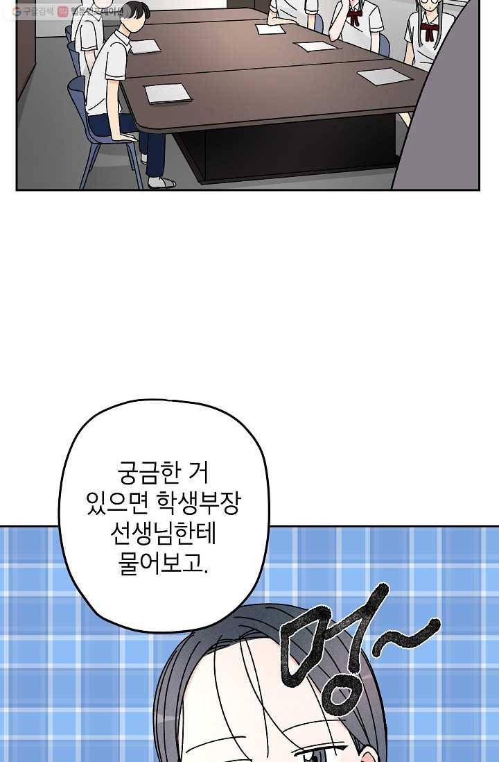 어떤 사이 15화 4