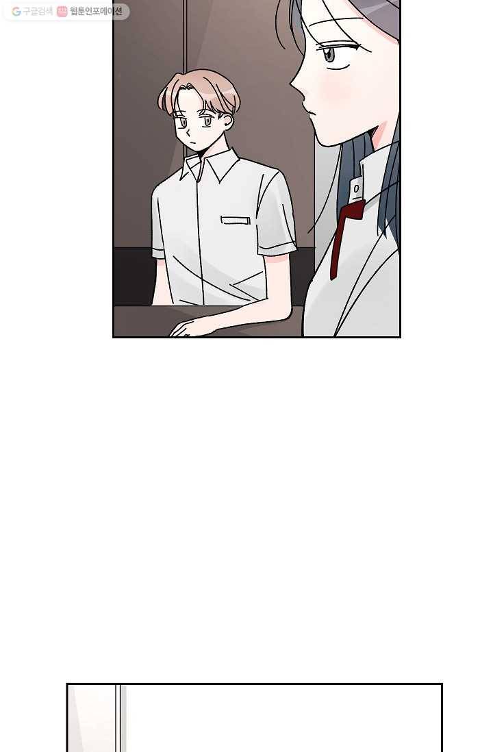 어떤 사이 15화 6
