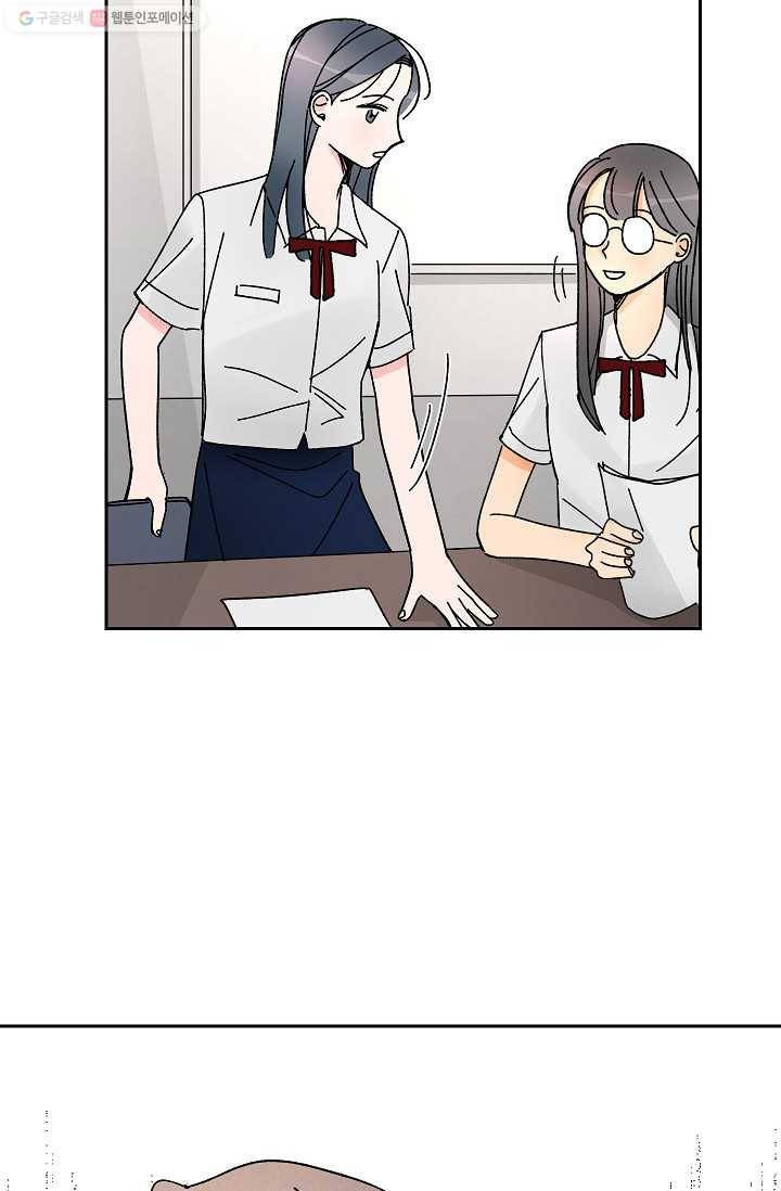 어떤 사이 15화 7