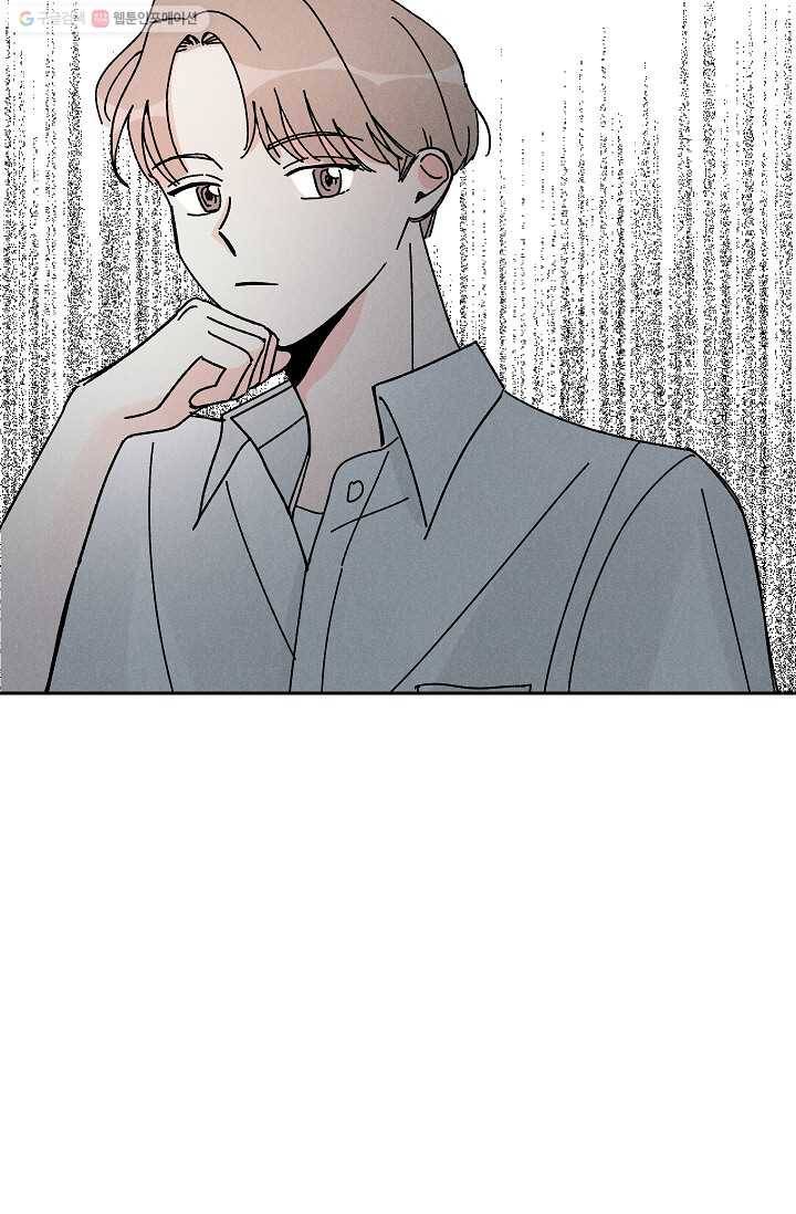 어떤 사이 15화 8