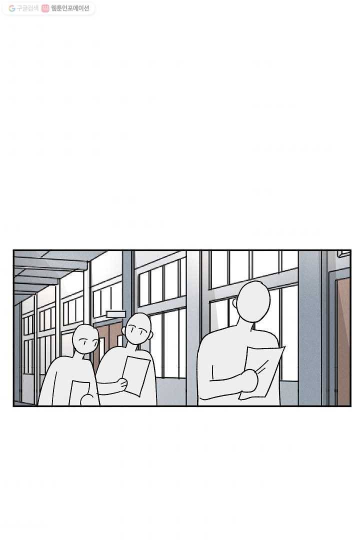 어떤 사이 15화 9