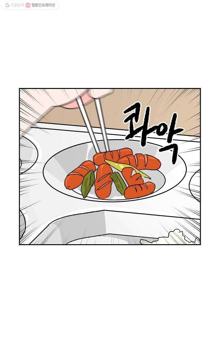 어떤 사이 25화 2