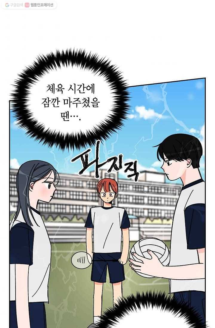 어떤 사이 25화 10