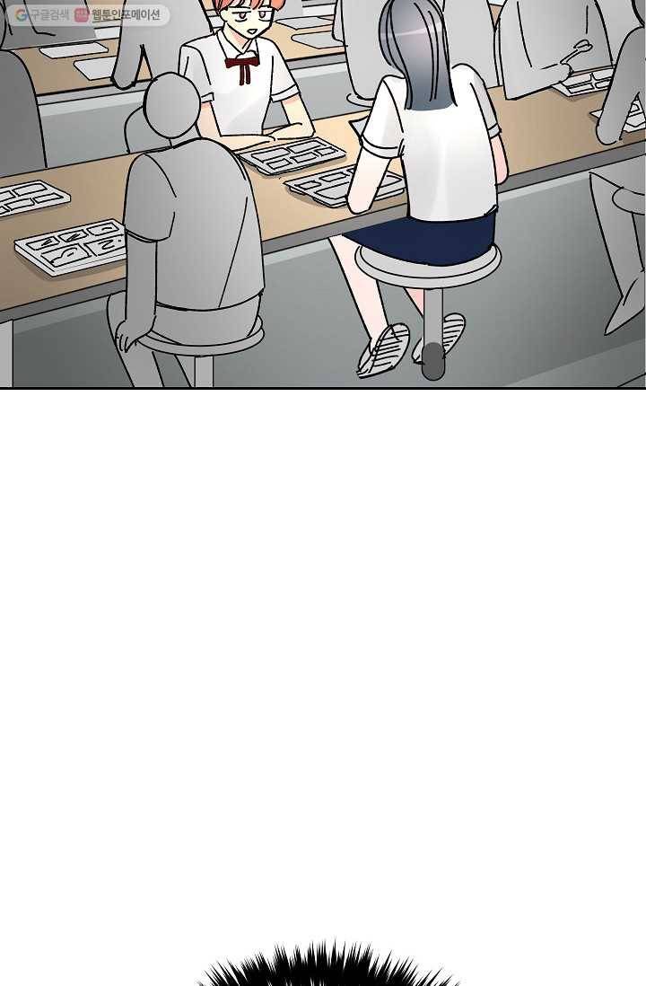 어떤 사이 25화 12