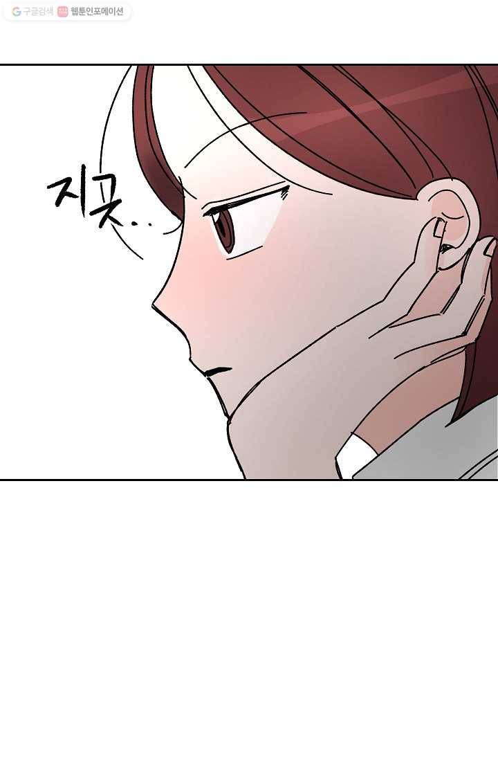어떤 사이 25화 14