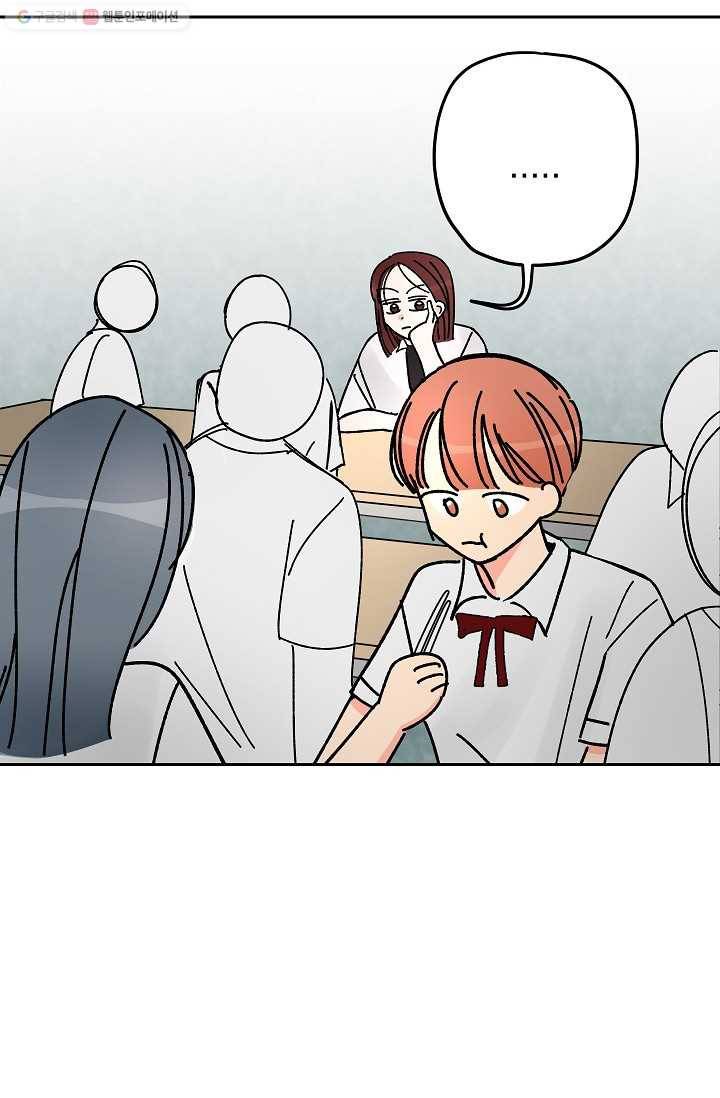어떤 사이 25화 15