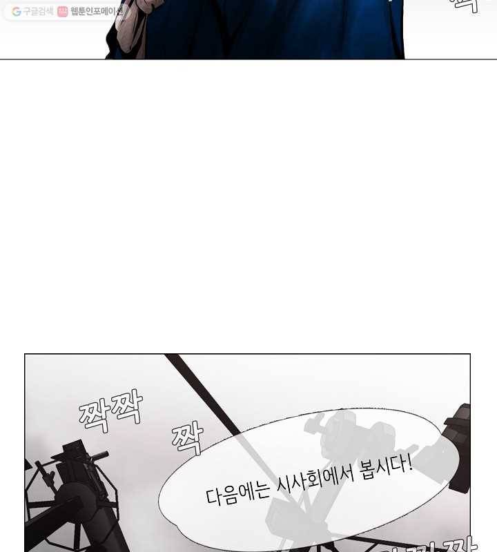 영화는 리얼이다 5화 10