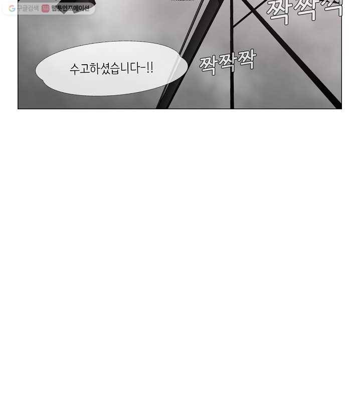 영화는 리얼이다 5화 11