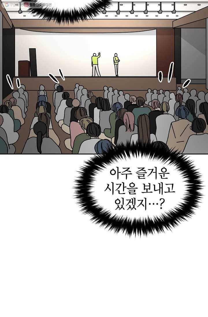 어떤 사이 39화 5