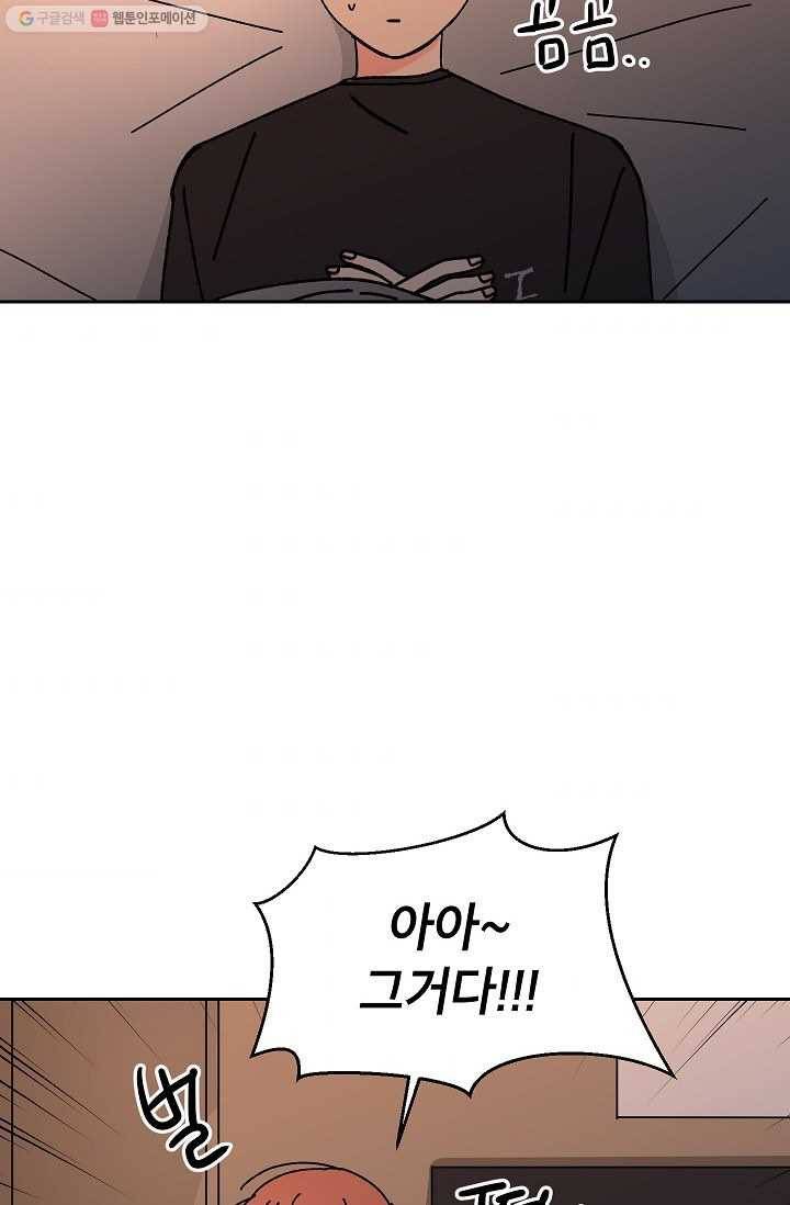 어떤 사이 39화 10