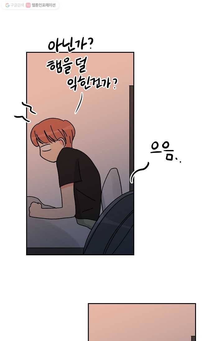 어떤 사이 39화 13