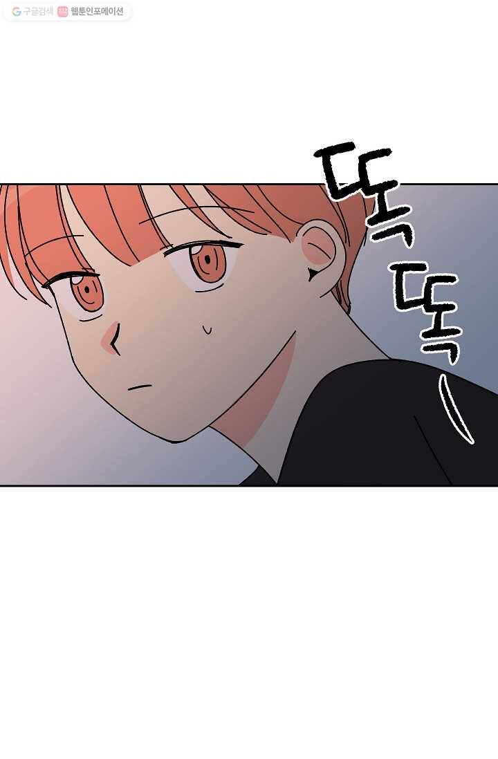 어떤 사이 39화 17