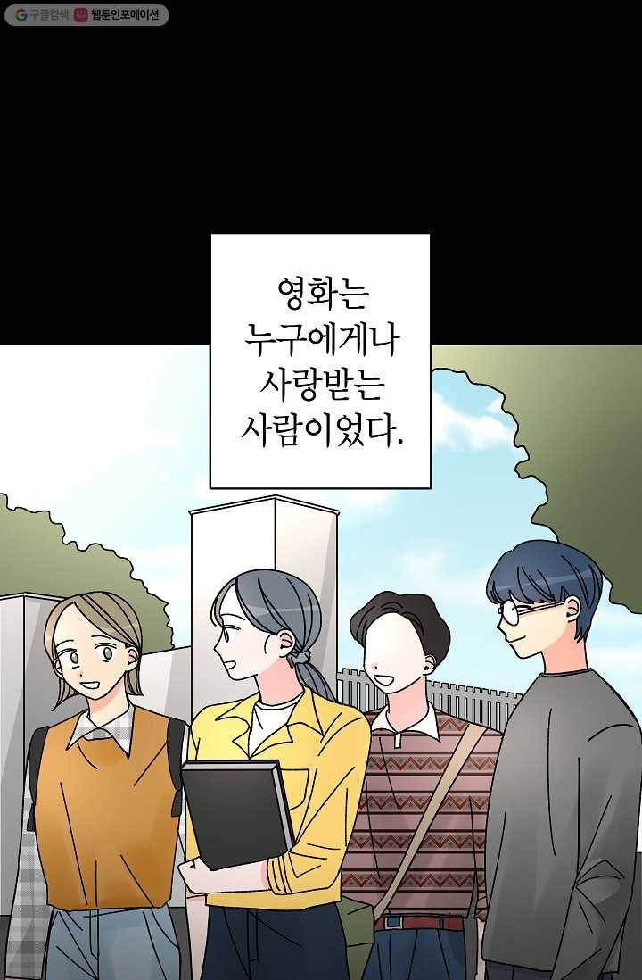 어떤 사이 49화 2