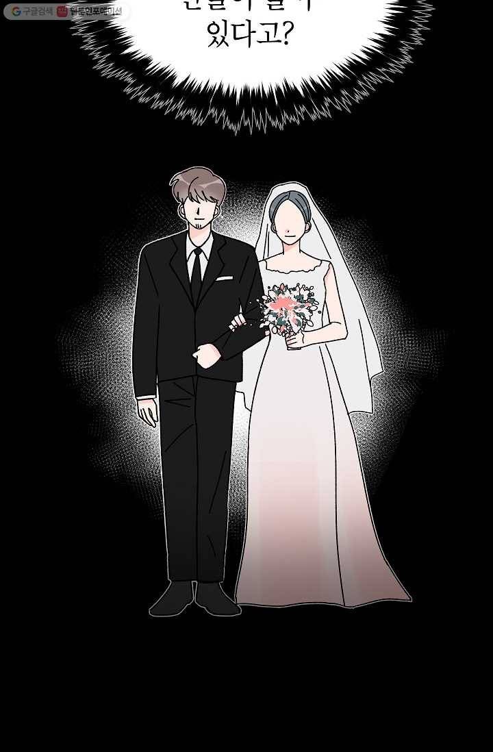 어떤 사이 49화 12