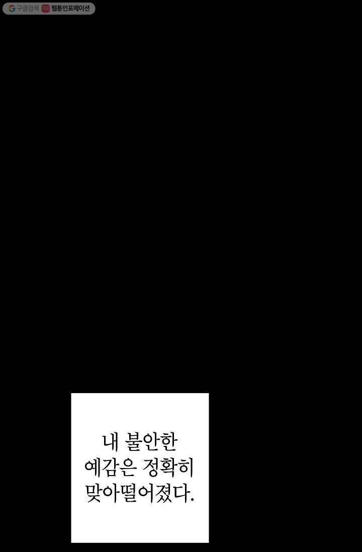 어떤 사이 49화 13