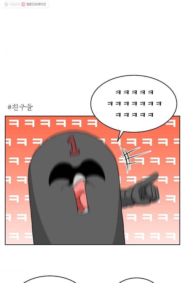 조국이 당신을 원한다 2화 1