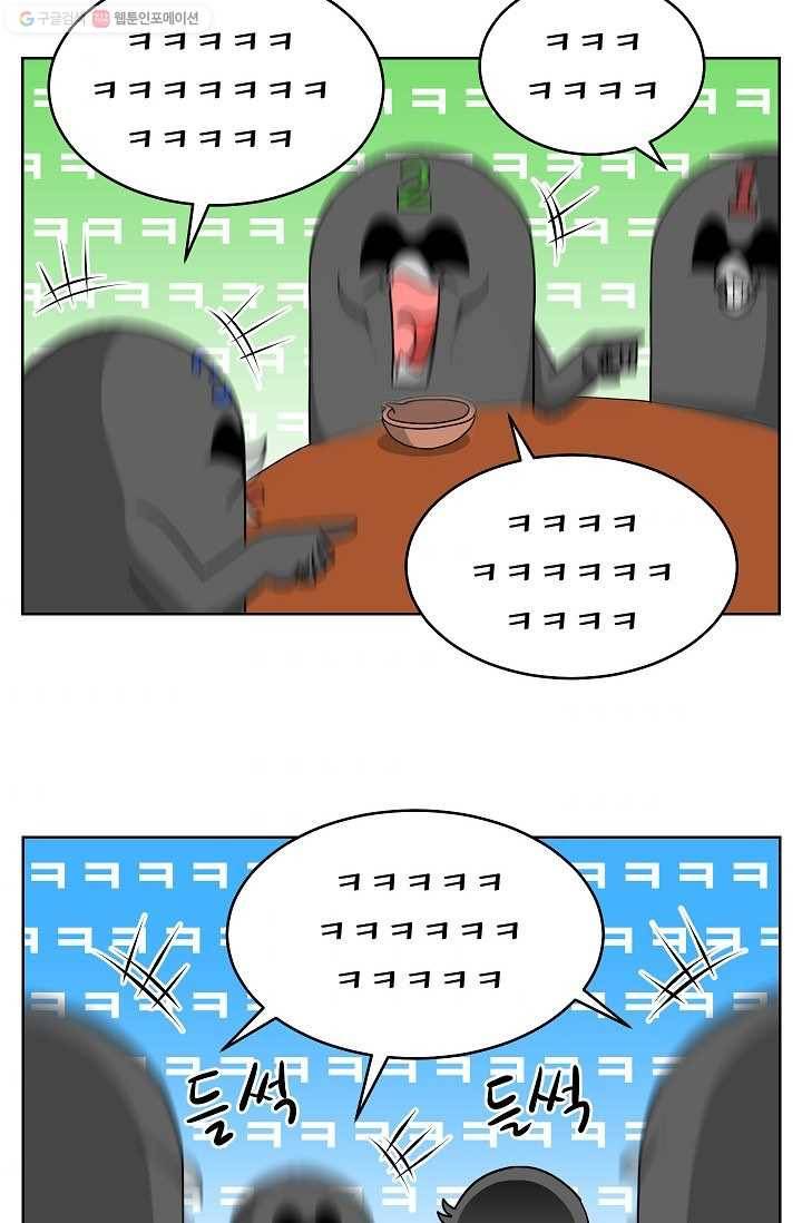 조국이 당신을 원한다 2화 2