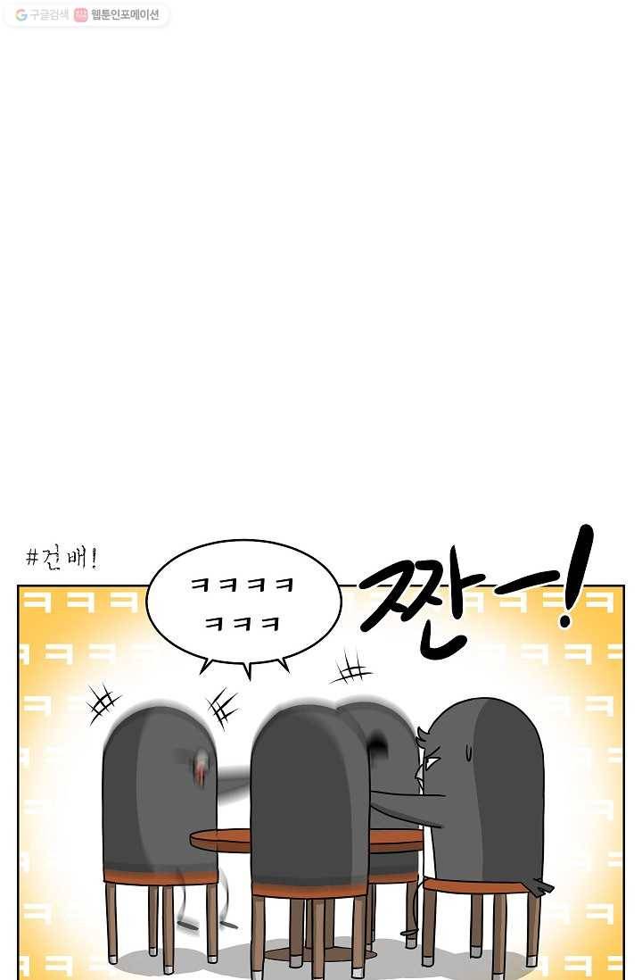 조국이 당신을 원한다 2화 4