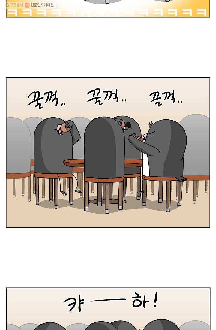 조국이 당신을 원한다 2화 5
