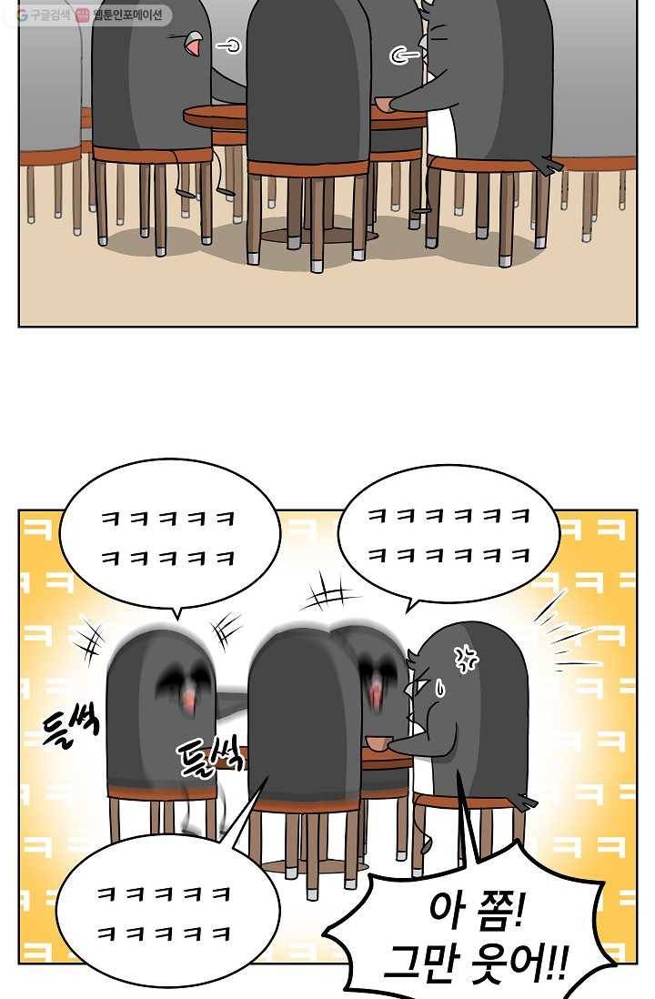 조국이 당신을 원한다 2화 6