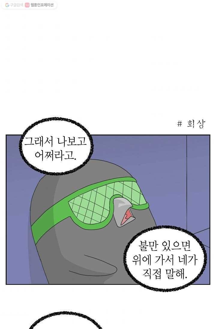 조국이 당신을 원한다 12화 1