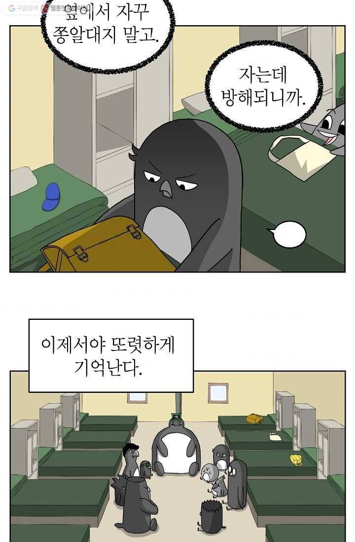 조국이 당신을 원한다 12화 2