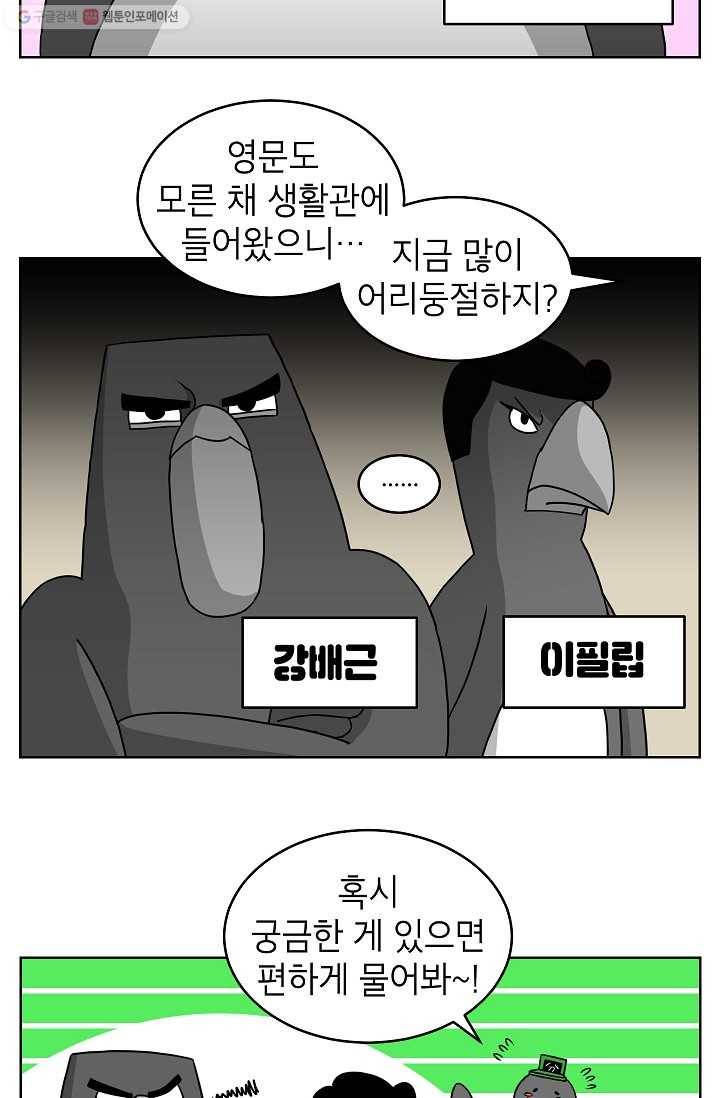 조국이 당신을 원한다 12화 5