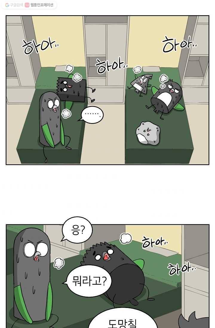 조국이 당신을 원한다 22화 2