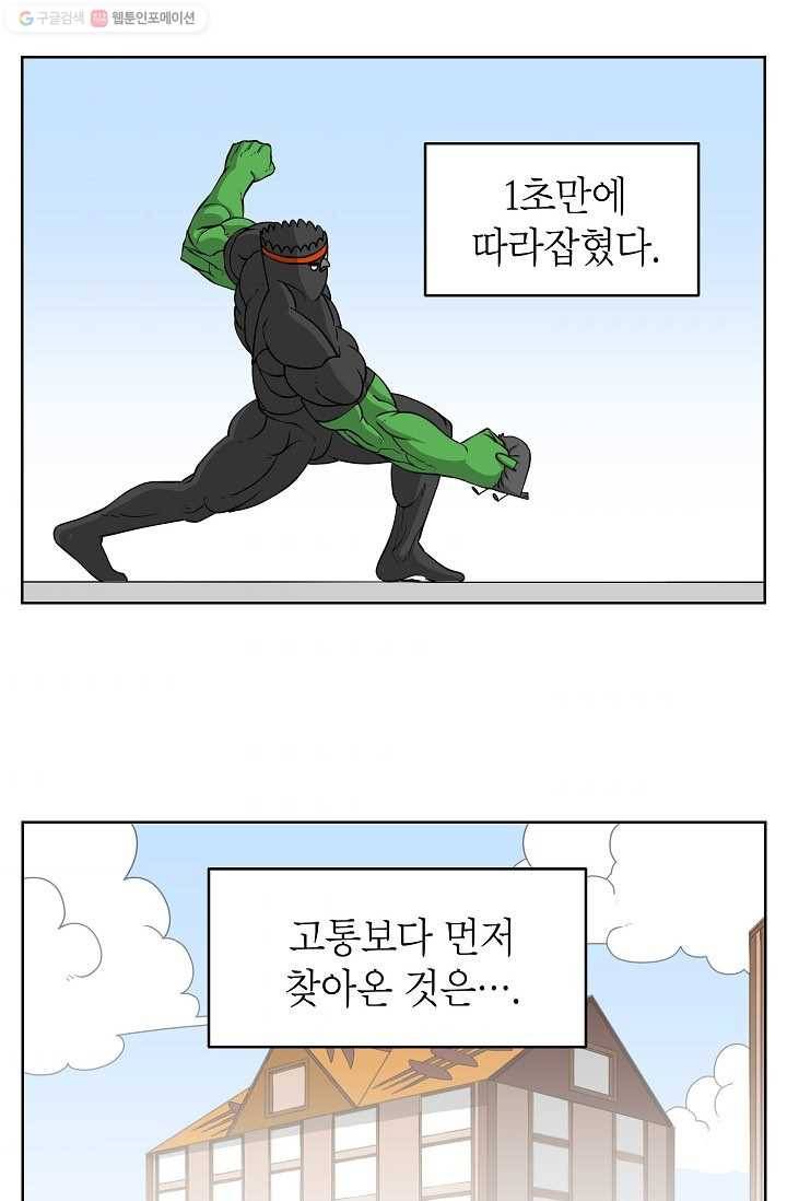 조국이 당신을 원한다 32화 2