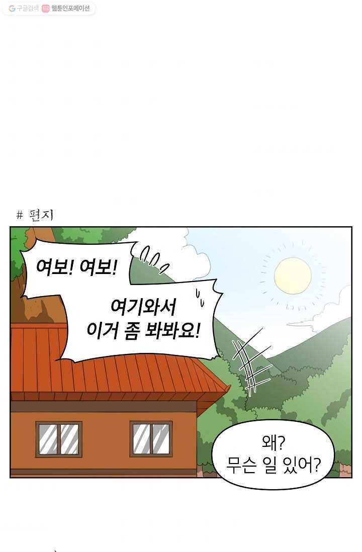조국이 당신을 원한다 42화 1