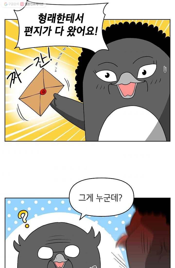 조국이 당신을 원한다 42화 2
