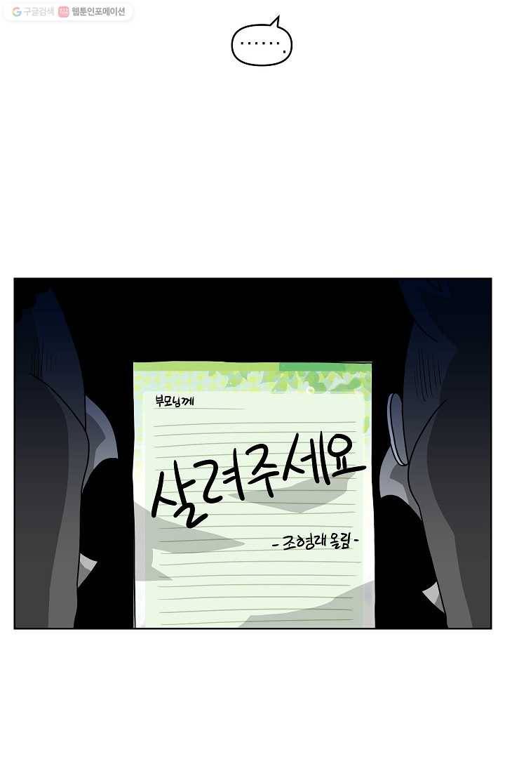 조국이 당신을 원한다 42화 6