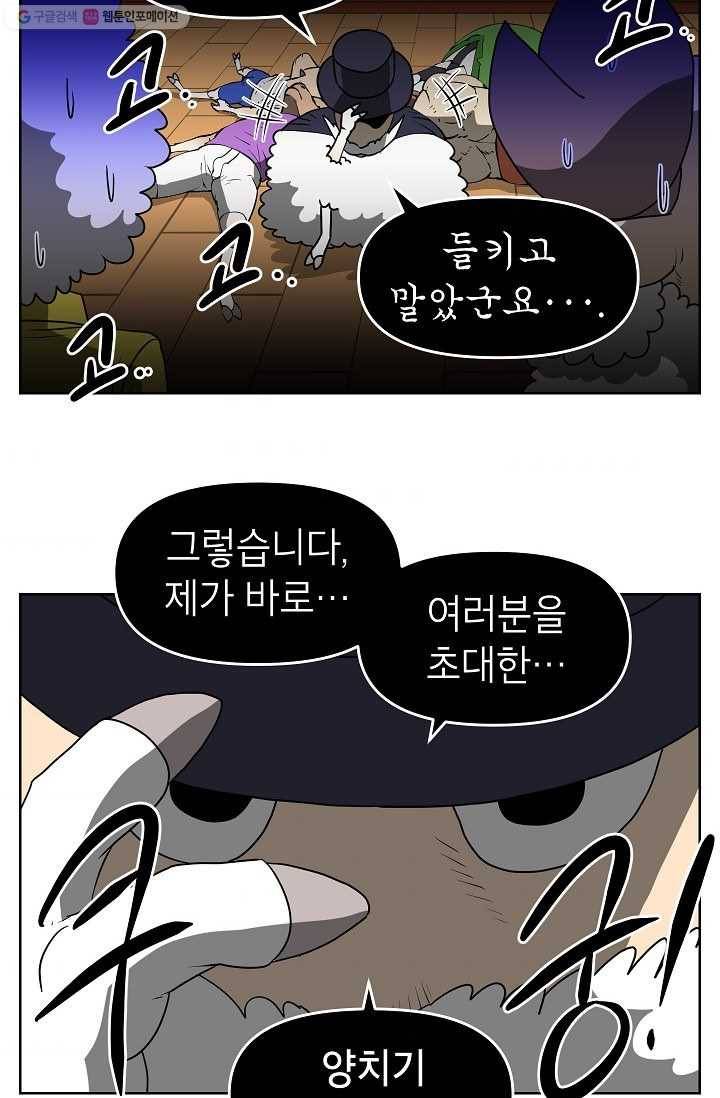 조국이 당신을 원한다 62화 2