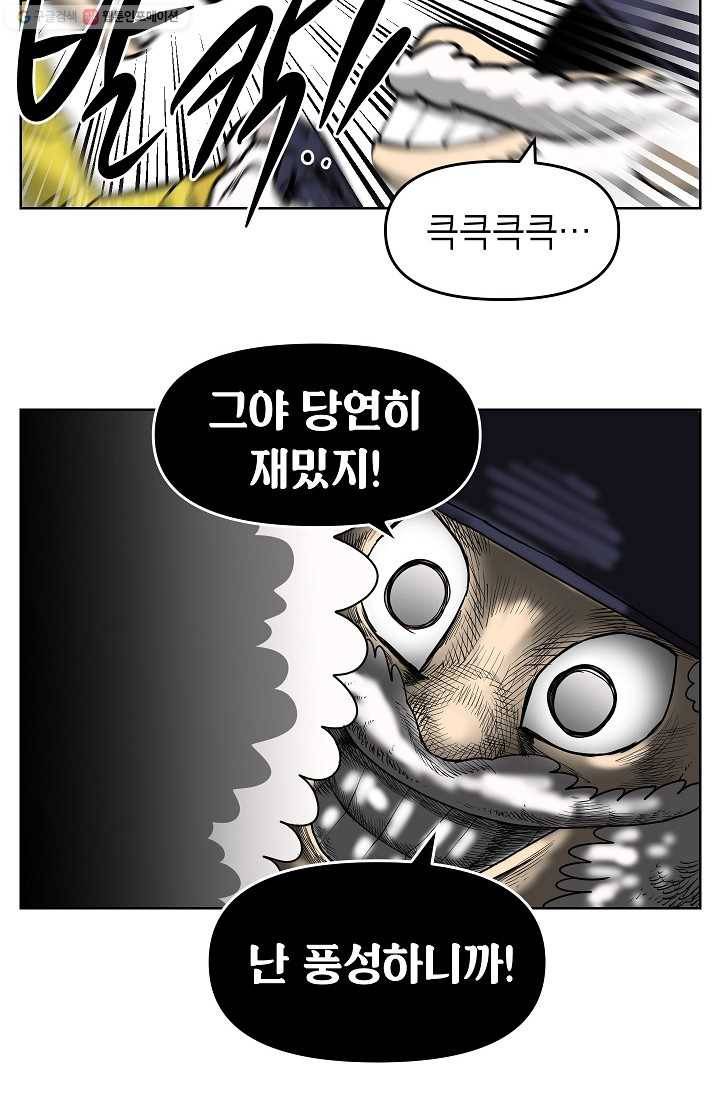 조국이 당신을 원한다 62화 6
