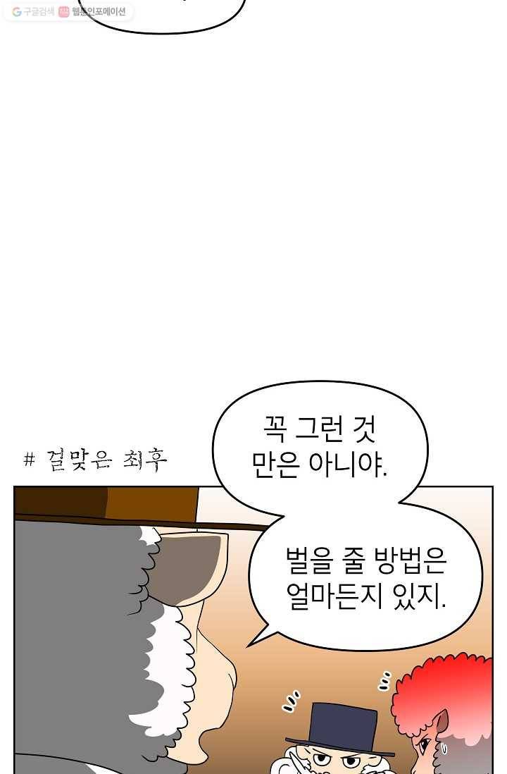 조국이 당신을 원한다 62화 10