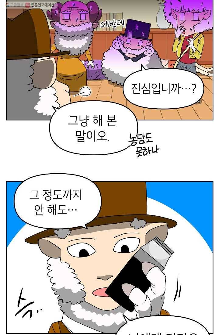 조국이 당신을 원한다 62화 12