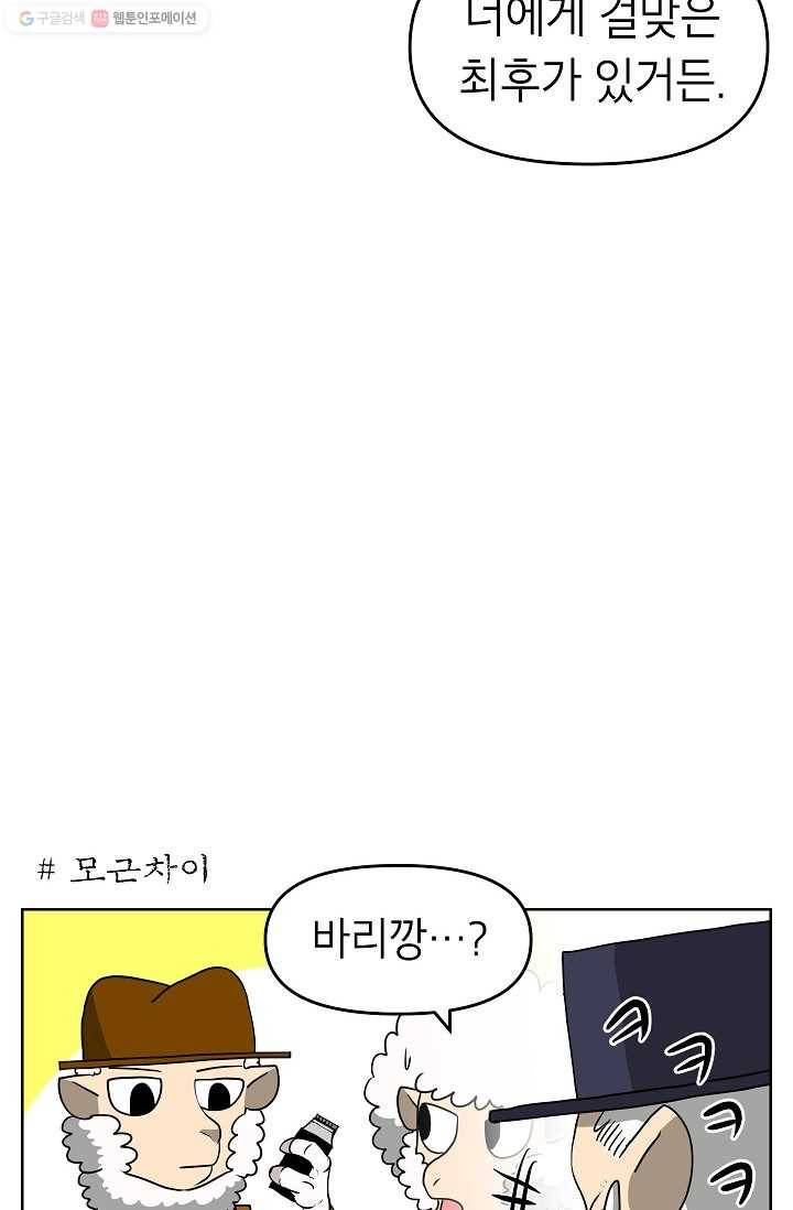 조국이 당신을 원한다 62화 13