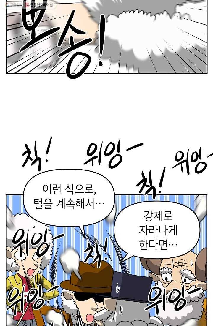 조국이 당신을 원한다 62화 19